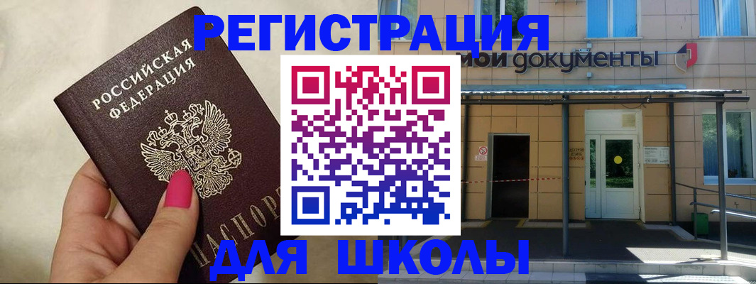 прописка для кредита в Ахтубинске