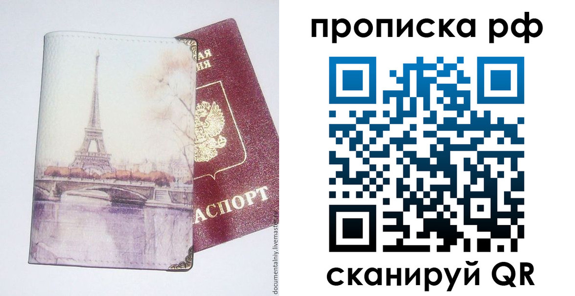 прописка регистрация в Ахтубинске