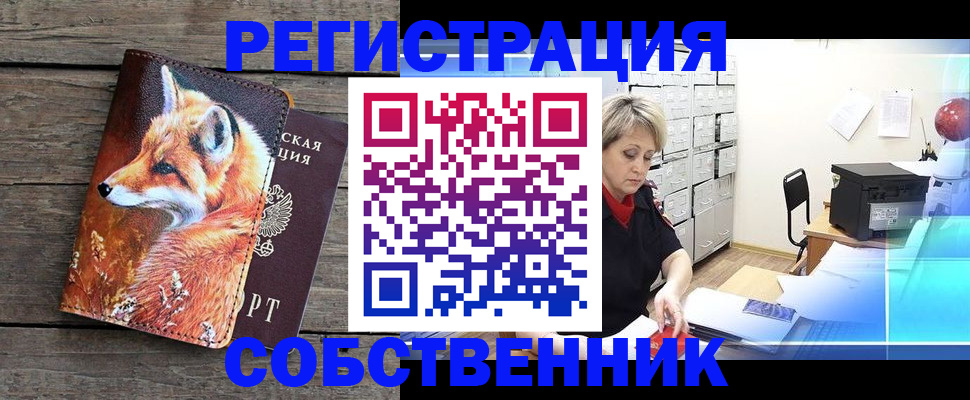 прописка для кредита в Ахтубинске
