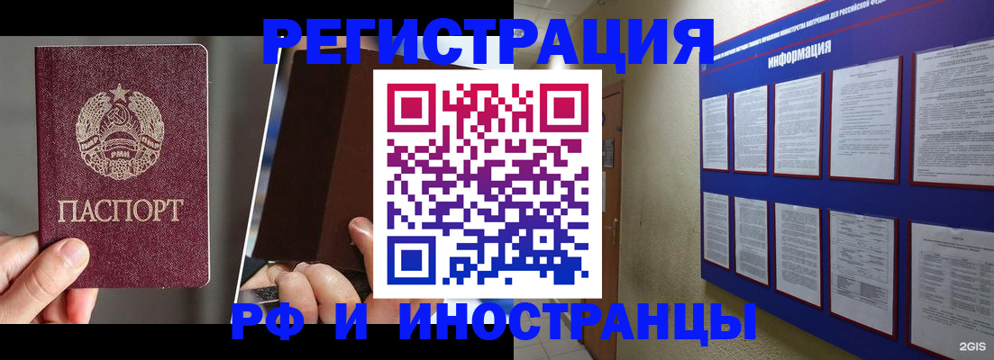 миграционный учет в Ахтубинске