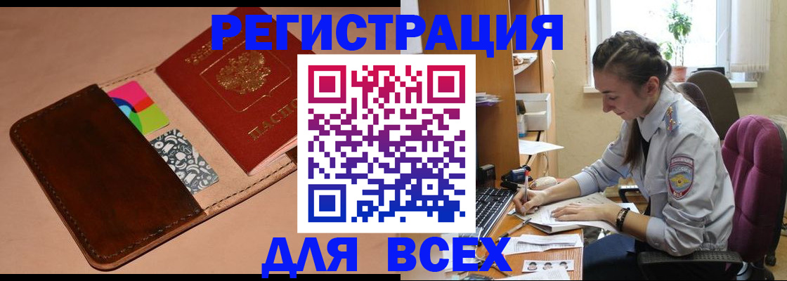 временная прописка в Ахтубинске