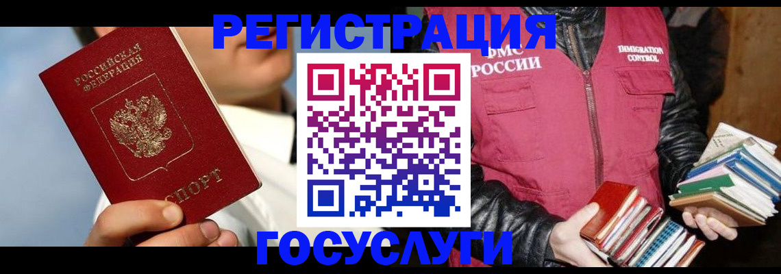 временная регистрация надежно в Ахтубинске
