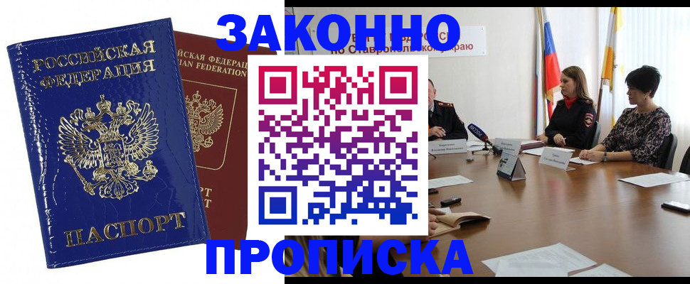 временная регистрация для всех в Ахтубинске