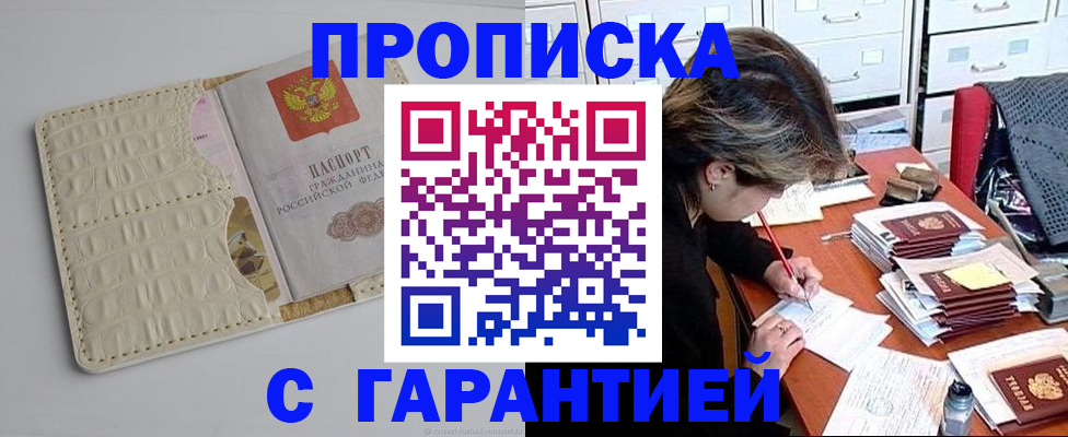 временная регистрация для всех в Ахтубинске