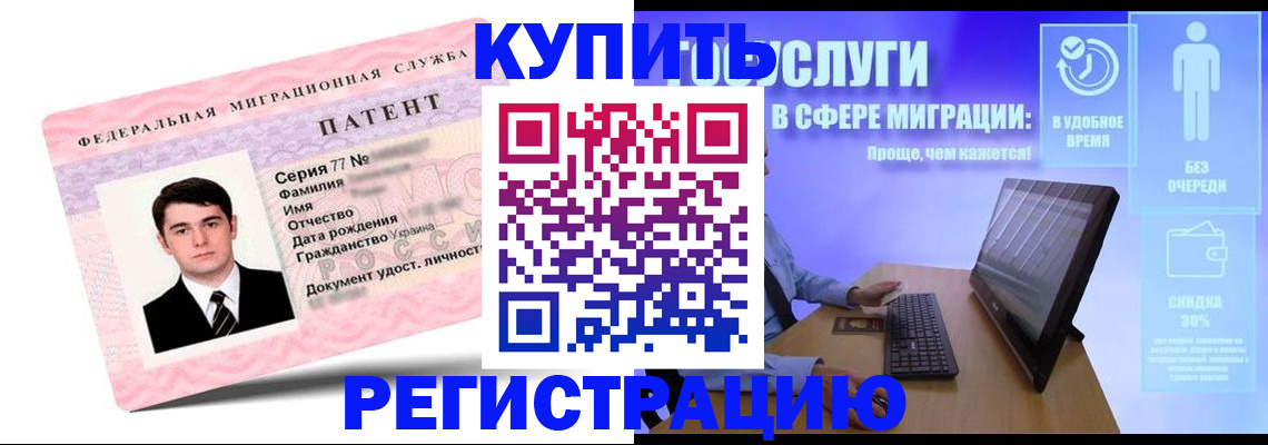 прописка регистрация в Ахтубинске