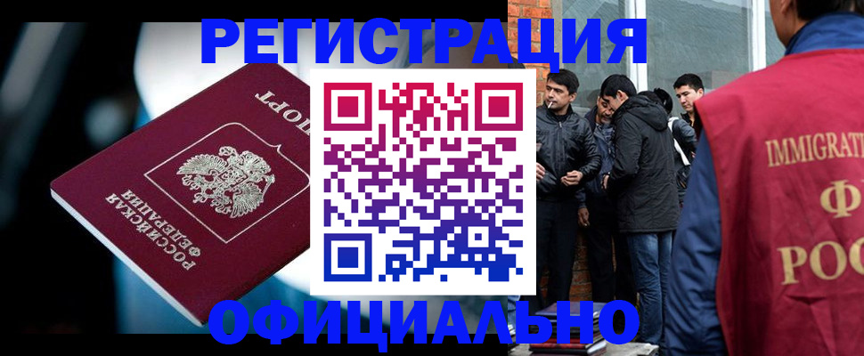 временная прописка в Ахтубинске