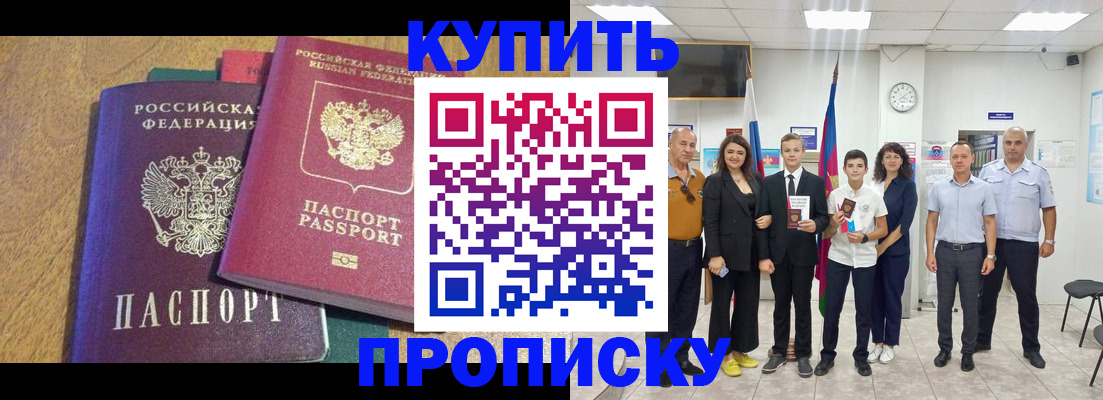 где прописаться в Ахтубинске