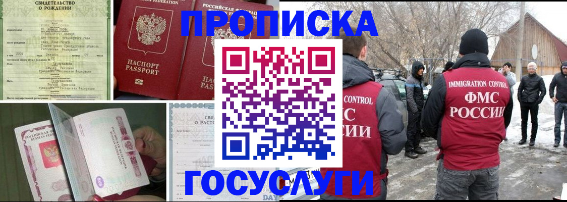 прописка для кредита в Ахтубинске