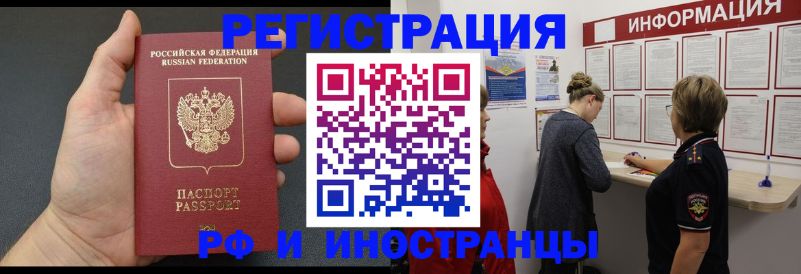 прописка гарантия в Ахтубинске